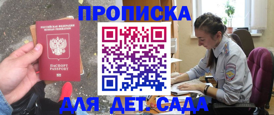 временная регистрация гарантия в Дзержинске