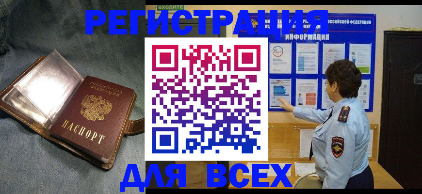 где прописаться в Дзержинске